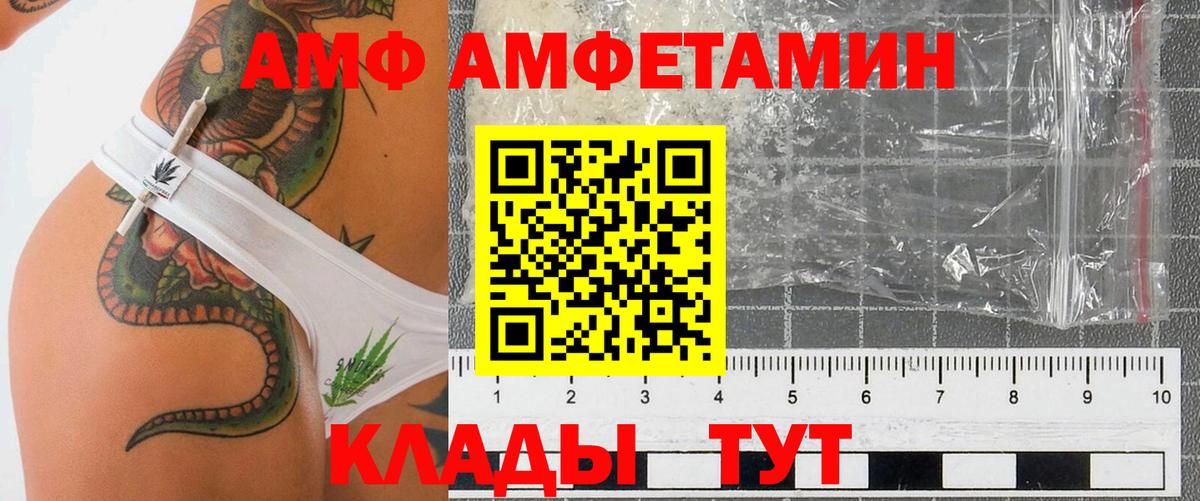 АМФЕТАМИН 98% Кушва