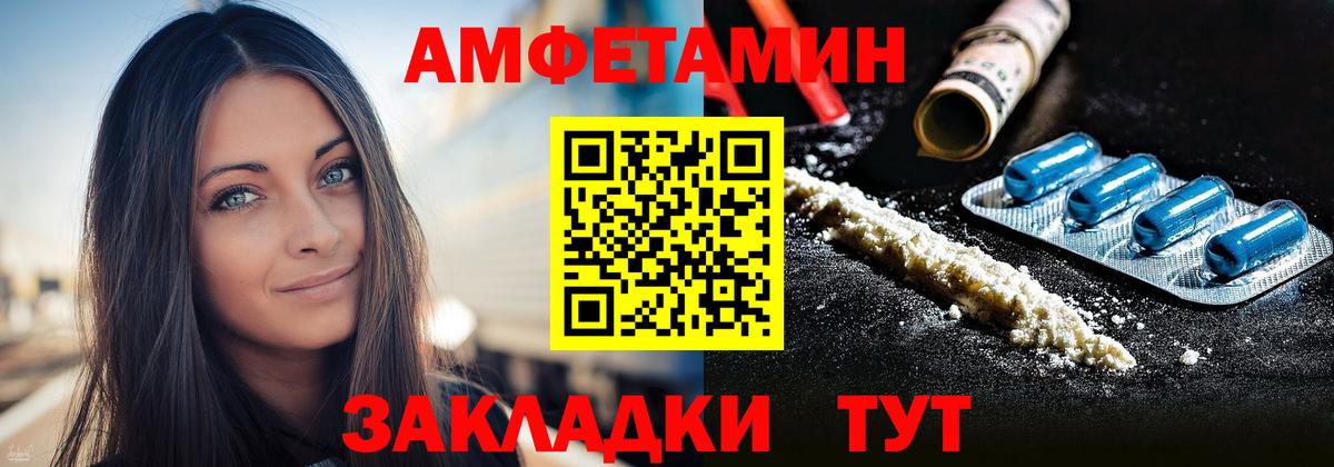Amphetamine Premium  АМФ  нарко площадка телеграм  Вход с VPN  Кушва  АМФЕТАМИН 
