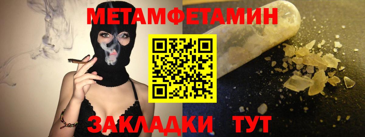 Меф мяу мяу Кушва