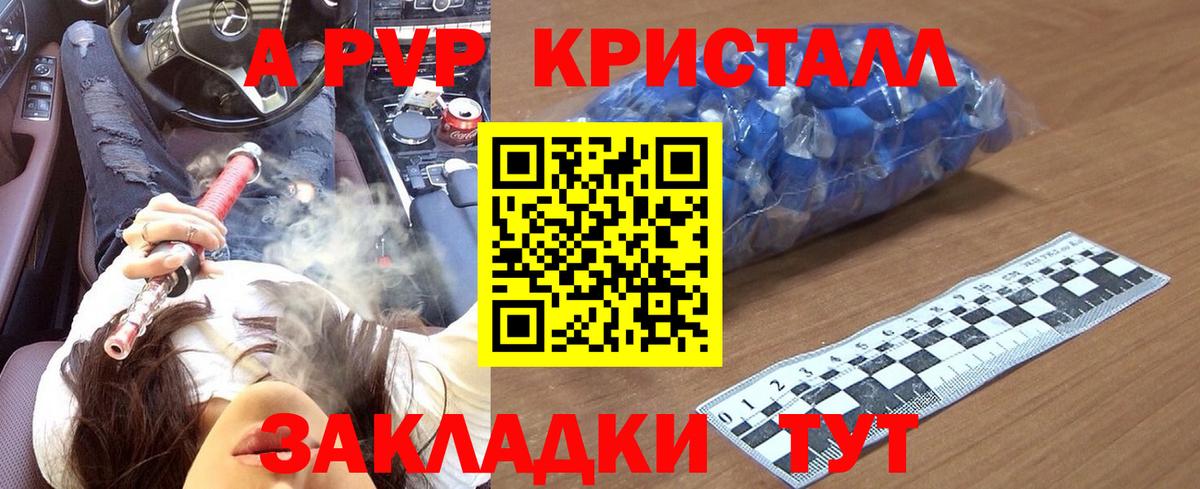 A-PVP СК КРИС  Вход с VPN  A-PVP СК  наркошоп  Кушва  A-PVP кристаллы 