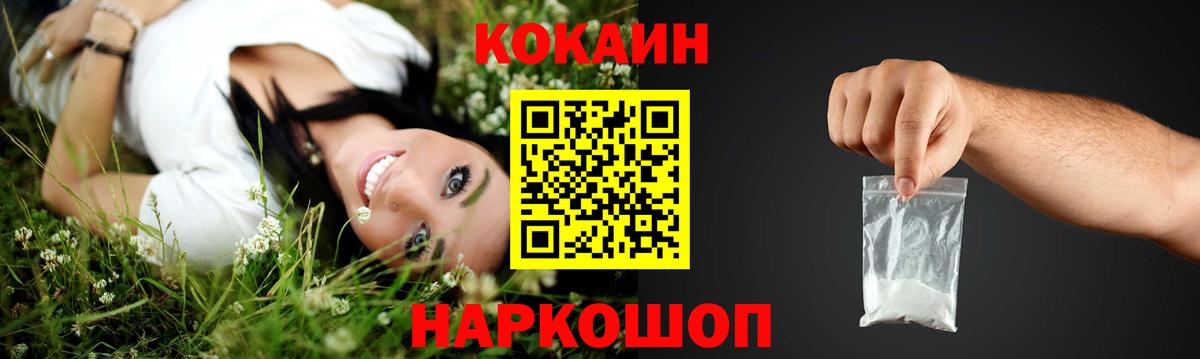 КОКАИН FishScale Кушва