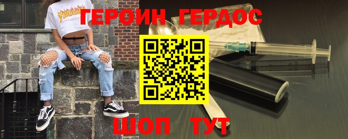 Героин афганец  Героин  Кушва  Вход с VPN 