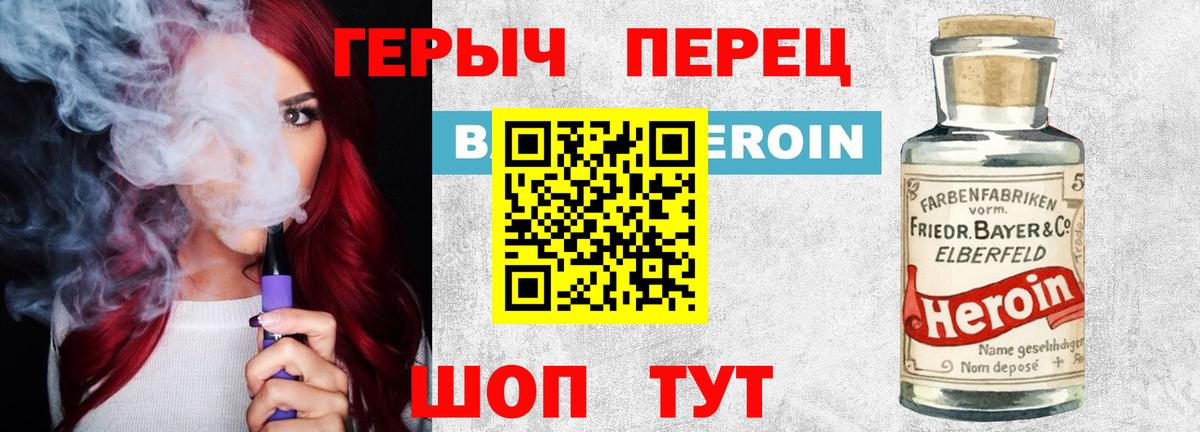 ГЕРОИН Heroin Кушва