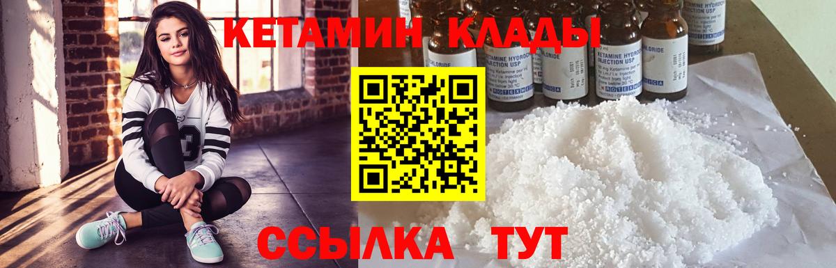 Кетамин ketamine Кушва