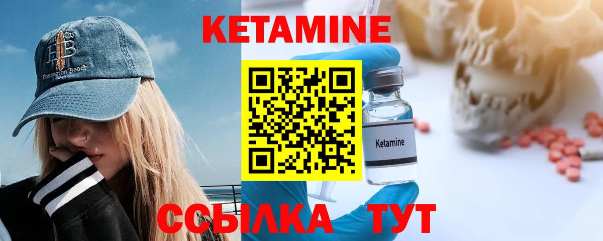 КЕТАМИН ketamine  Вход с VPN  Кетамин VHQ  Кушва 