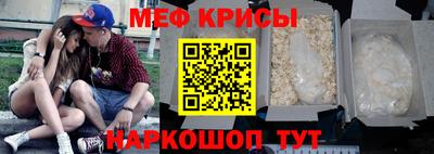 меф Волжский