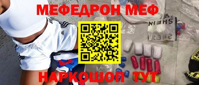 меф Волжский