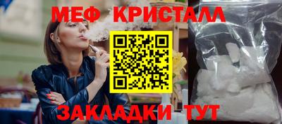 меф Волжский