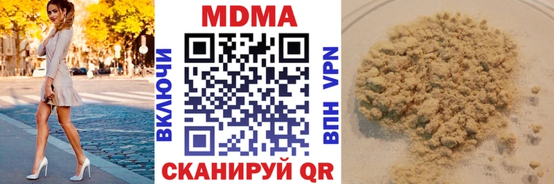 МДМА crystal  купить закладку  Кушва 