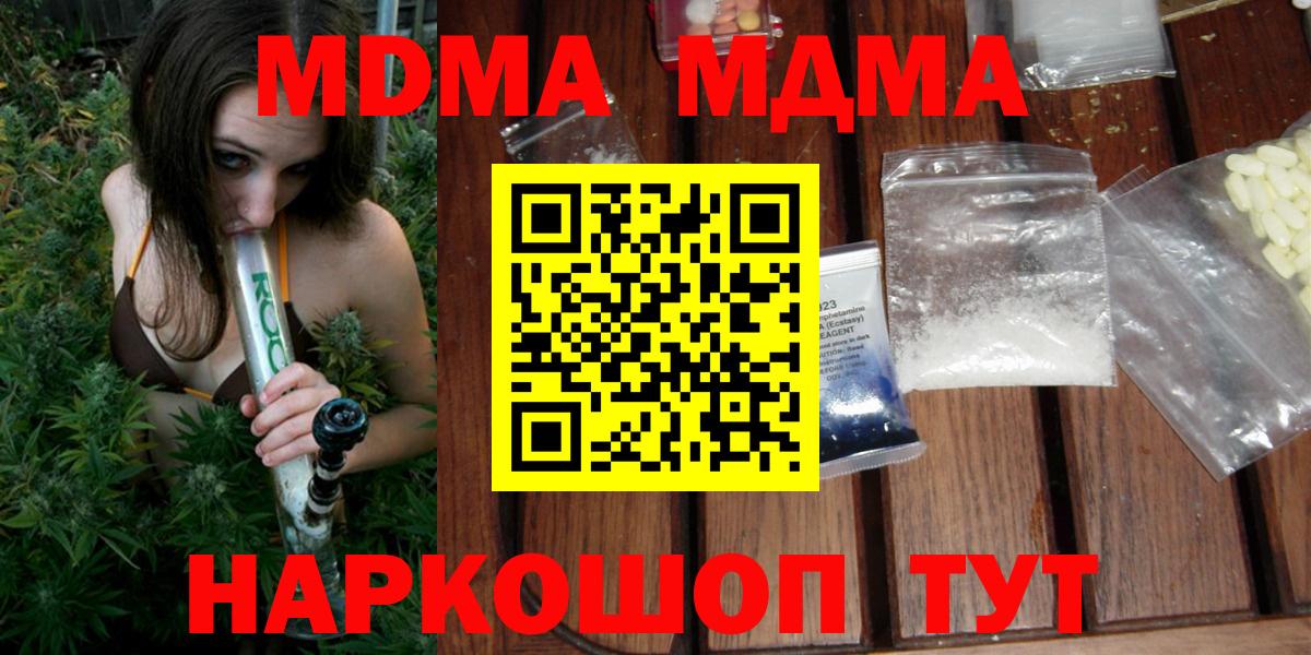 МДМА crystal  МДМА VHQ  Кушва  МДМА  Вход с VPN 
