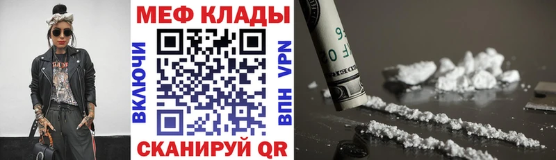 МЕФ мяу мяу  МЕГА вход  Кушва 