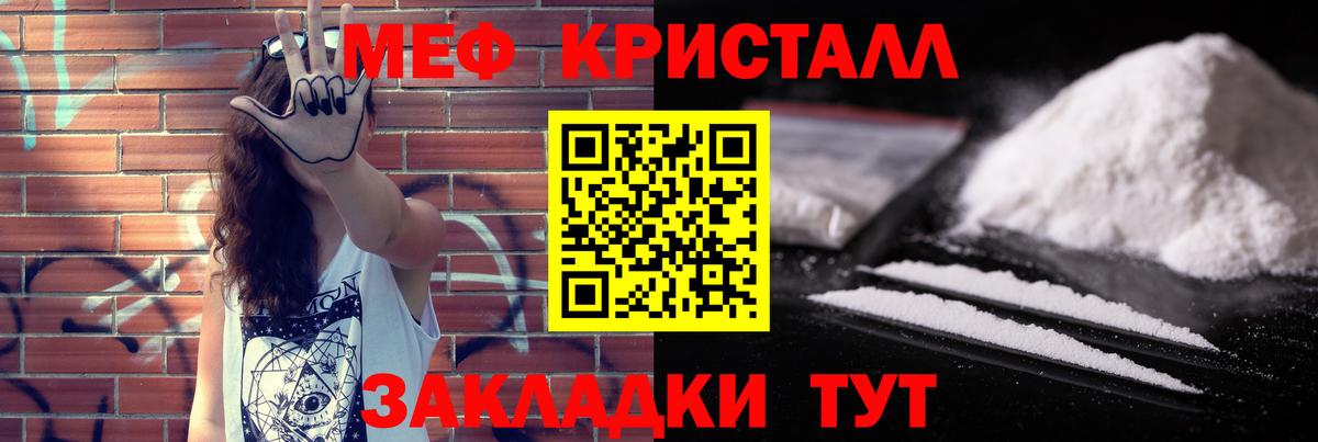 Меф мяу мяу кристаллы Кушва