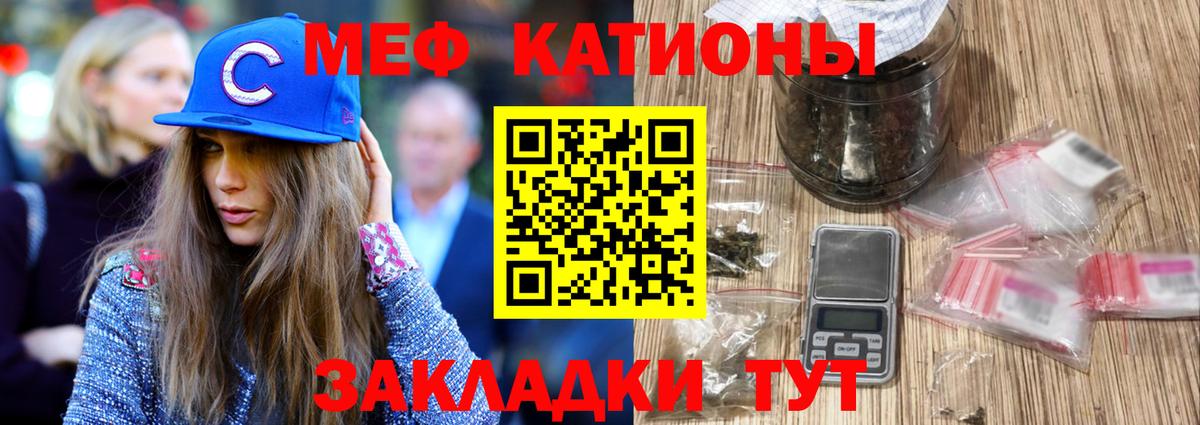 Меф мяу мяу  МЯУ-МЯУ  Вход с VPN  Кушва  Мефедрон мяу мяу 
