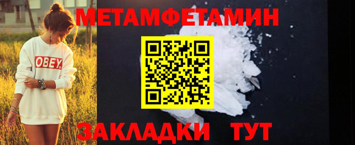 Кушва  Первитин Methamphetamine  Вход с VPN 