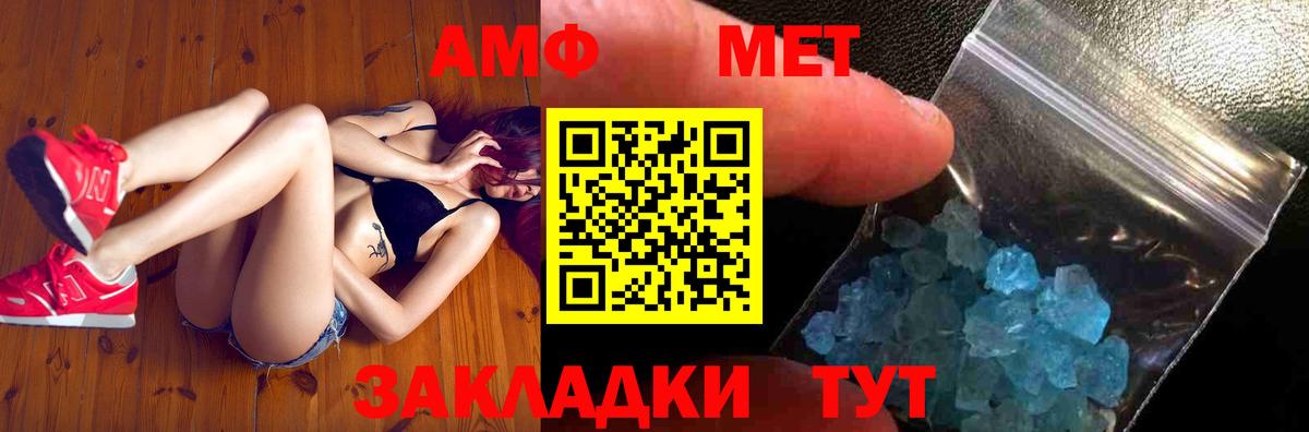 Метамфетамин витя Кушва