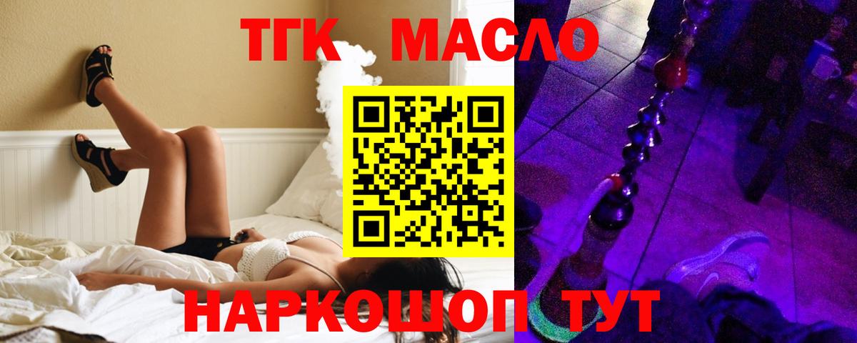 Дистиллят ТГК вейп с тгк  Вход с VPN  Кушва 